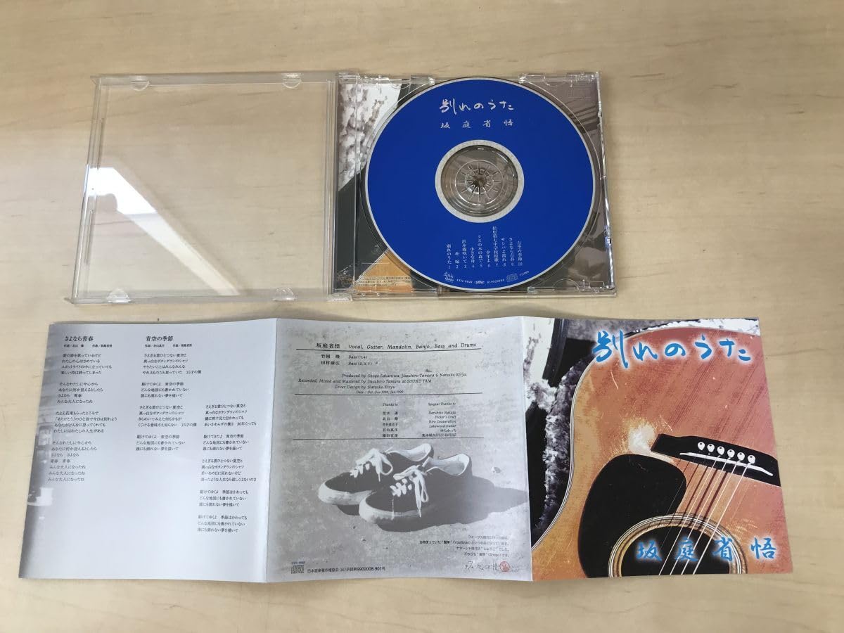 坂庭省悟 別れのうたCD ご希望の方ザ・ナターシャ・セブンVHS(訳あり) 坂庭省悟 別れのうたCD ご希望の方ザ・ナターシャ・セブンVHS(訳